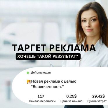 работа на интернет: Интернет реклама | Мобильные приложения, Instagram, Facebook | Консультация, Восстановление, Верстка