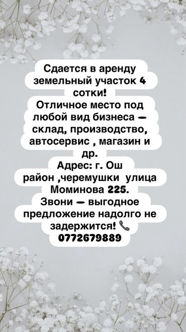 продаю дом медерова карло маркса: 4 соток Для бизнеса