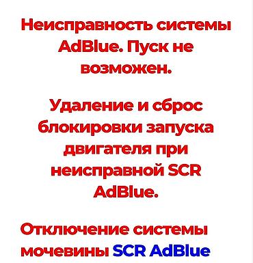 СТО, ремонт транспорта: Компьютерная диагностика, Замена масел, жидкостей, Плановое техобслуживание, без выезда at lalafo.kg — 6 СТО, ремонт транспорта: Компьютерная диагностика, Замена масел, жидкостей, Плановое техобслуживание, без выезда — 6