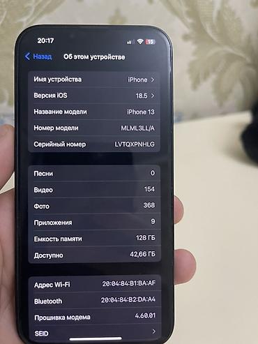Apple iPhone: IPhone 13, Б/у, 128 ГБ, Midnight, Защитное стекло, Чехол, Коробка, 84 % — 8