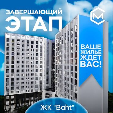 баха магистрал квартира: 3 комнаты, 100 м², Элитка, 8 этаж, ПСО (под самоотделку)