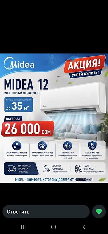 a 32: Инверторный кондиционер Midea 12 - Площадь охлаждения/обогрева: до 35 — 1