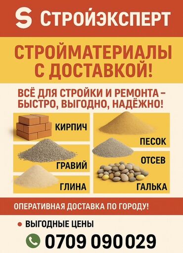 сваршик работа: Гравий, доступный с доставкой, является универсальным материалом для