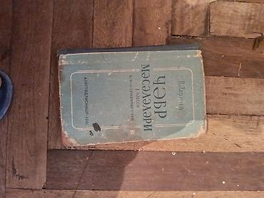 Tədris ədəbiyyatı: Satılır: 3 ədəd kitab paketi 1) “Гамиң жанар шамдары” – müəllif — 5