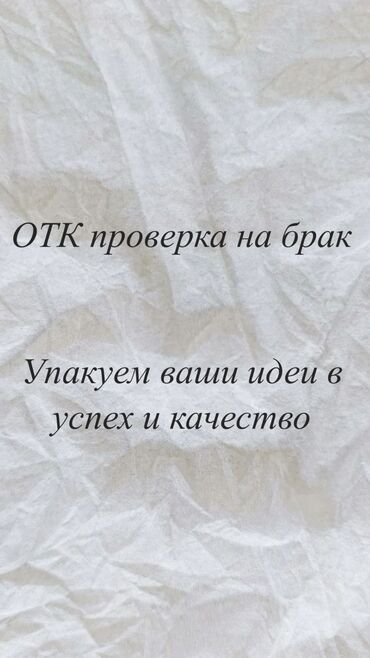 ОТК: ОТК