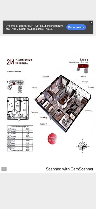 продаю квартиру гостинного типа тэц: 3 бөлмө, 84 кв. м, Элитка, 12 кабат, ПСО (өзү оңдоп түзөтүп бүтүү үчүн)