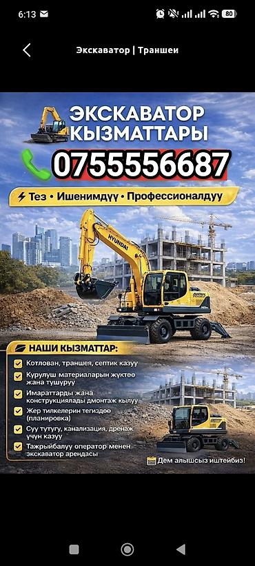 штробление: Пескоуловитель для водоотводной системы, Гарантия — 1