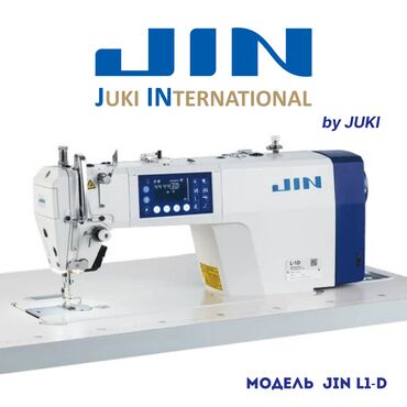 Оверлочные машинки: JIN L1D Промышленная автоматическая швейная машина 1-игольная