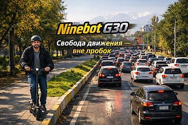 4560: Электросамокат, Ninebot, Без рассрочки, Новый, Бесплатная доставка, Платная доставка, Самовывоз — 7