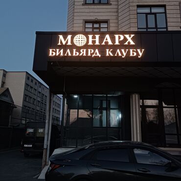 адресные таблички на частный дом: | Объемные буквы, | Монтаж, Демонтаж, Разработка дизайна