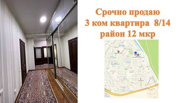 Продажа квартир: 3 комнаты, 84 м², Элитка, 8 этаж, Евроремонт