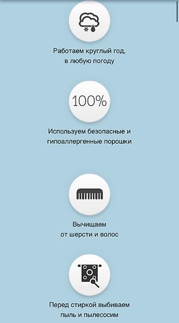 е 211: Стирка ковров, | Палас, Ала-кийиз, Шырдак, Самовывоз, Бесплатная доставка, Платная доставка — 2