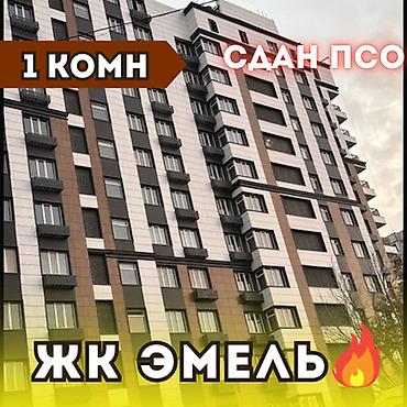 Батирлер: 1 бөлмө, 49 м², Технопарк Элитка, 8 кабат, ПСО (өз алдынча бүтүрүү) — 1