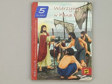 Книги: Книга, жанр - Нон-фікшн, стан - Хороший