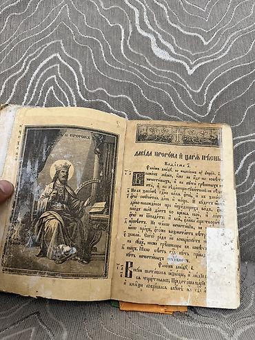 Другие книги и журналы: Книги — 4