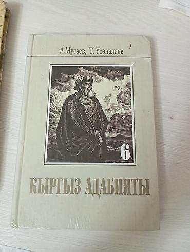 cd disk: Комплект учебников для 6-7класса (Кыргызстан) Состав: - «История — 2