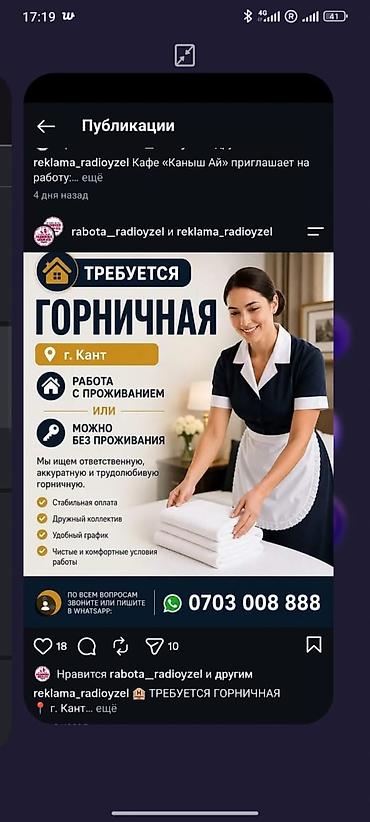 Горничные: Требуется Горничная, Оплата: Ежедневно — 1