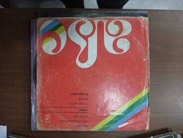 Vinil vallar: Vinil plastinkalar satilir — 2