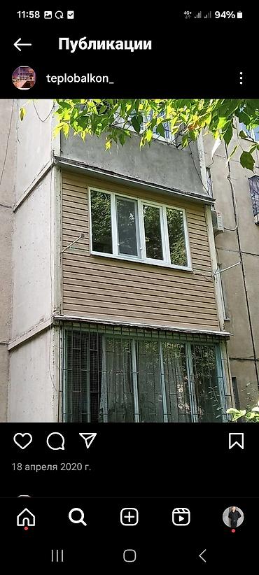 Утепление: Вид работ: Утепление балкона, лоджии, Утепление полов, Утепление — 2
