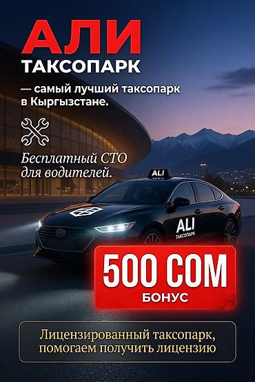 Требуется Водитель такси