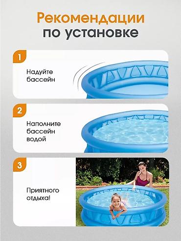 Игрушки: Детский Надувной бассейн +насос в подарок 🎁 “Рельефный конус” 188×46 — 5