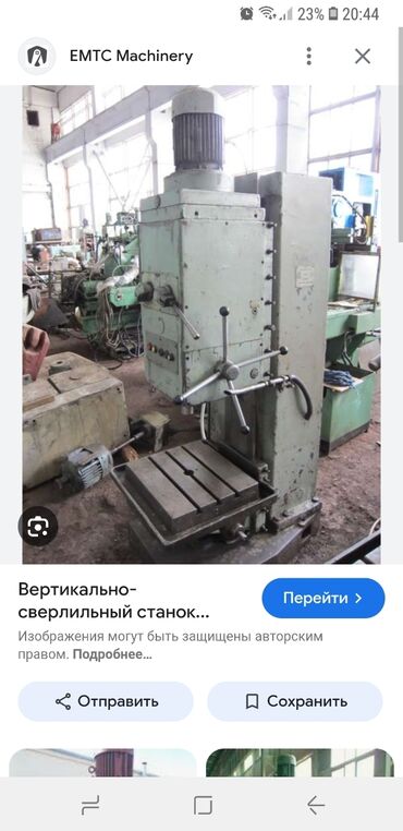 бу диваны бишкек: Сверлильный станок без ЧПУ, Вертикальный, Б/у, В наличии