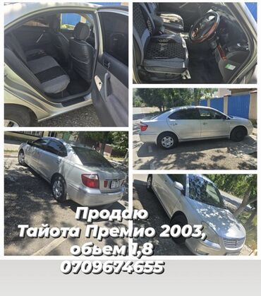 toiota previa: Toyota Previa: 2003 г., 1.8 л, Автомат, Бензин