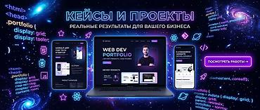 seven development: Веб-сайты | Разработка — 3