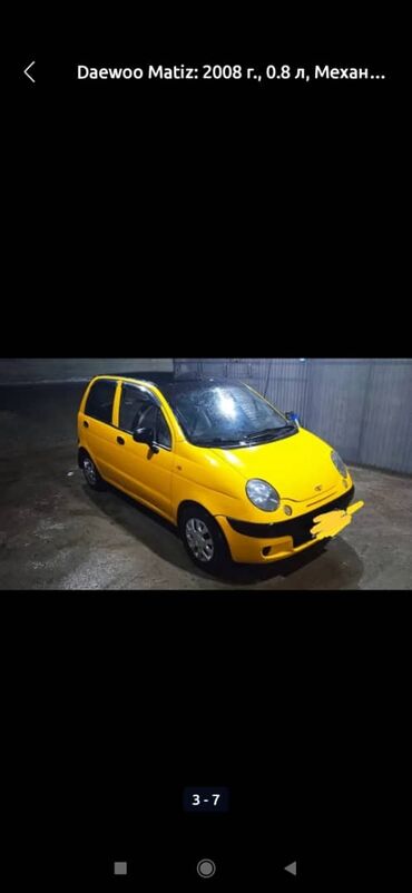 Daewoo: Daewoo Matiz: 2008 г., 0.8 л, Механика, Бензин, Хэтчбэк