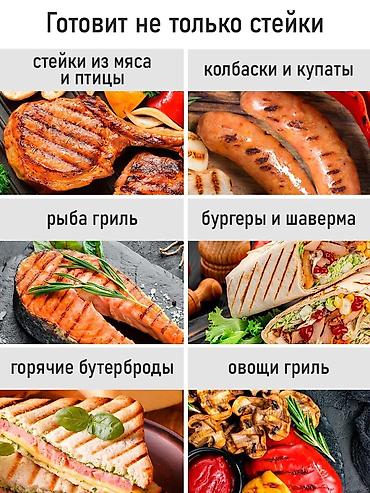 6500: Грильница -ЭЛЕКТРОГРИЛЬ ВЫСОКОГО КАЧЕСТВА ПО СУПЕР ЦЕНЕ! 🔥 Всего 4990 — 2