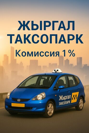 требуется водитель с личном авто: Требуется Водитель такси - С личным транспортом, Техподдержка, Старше 18 лет
