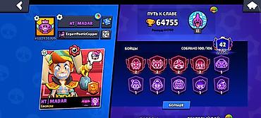rox 1: Аккаунт Brawl Stars ОБЯЗАТЕЛЬНО ДЕНЬГИ ВПЕРЁД - Трофеи: 64 755 — 1