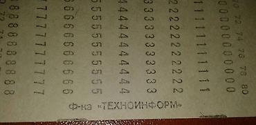 İncəsənət və kolleksiyalar: К вниманию коллекционеров. Продам перфокарту типа "İBM" производства — 3