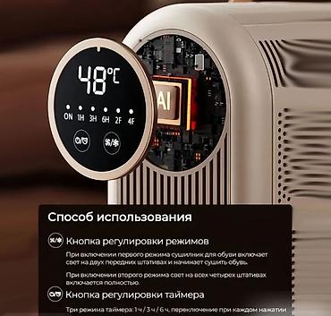сушилка обуви: Электрическая сушилка-фен для обуви и перчаток Folding Shoe Dryer — — 2
