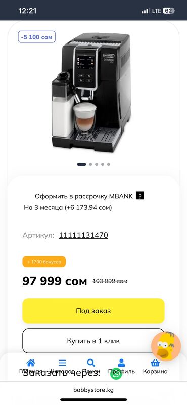 встроенная кофемашина gorenje: Кофеварка, кофемашина, Новый, Самовывоз