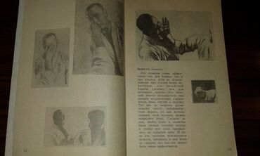 Digər kitablar və jurnallar: Разные спортивные книги. Боброва "Искусство грации". 50 манат Тарасов — 24