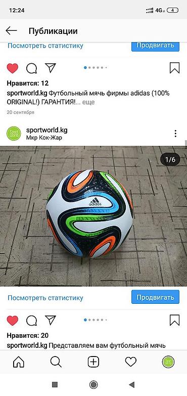 world cup: Спортивный магазин

Футбольный мячь BRAZUCA ADIDAS (ORIGINAL!) — 1