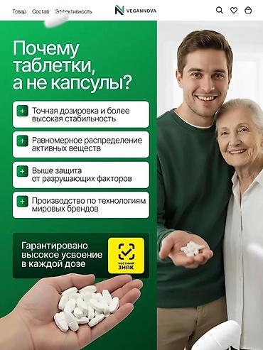 Красота и здоровье: VeganNova Qlükozamin + Xondroitin + MSM – oynaqlar üçün kompleks əlavə — 5