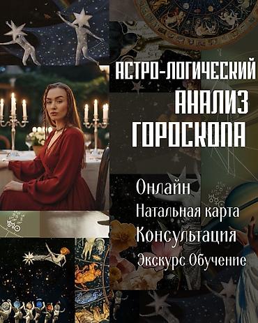 силив: Астрологический анализ гороскопа — онлайн Услуги: - Натальная карта — — 1