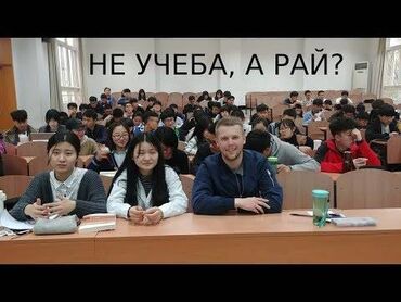 курсы русского языка для кыргызов: Тил курстары | Кытайча | Чоңдор үчүн