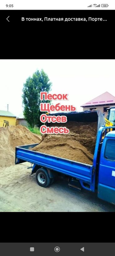 сколько стоит чау чау: Песок сеяный песок песок кум песок кум песок сеяный песок песок песок