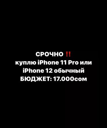 Apple iPhone: IPhone 11, Б/у, 128 ГБ, Белый, 82 %