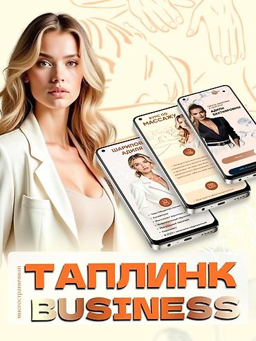Графические дизайнеры: Графический дизайнер — 2