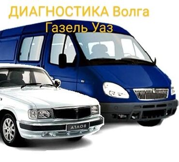 асинхроный двигатель: Автоэлектрик кызматтары, баруу менен