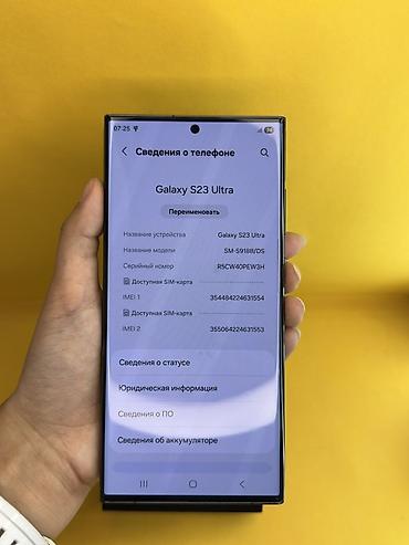 сим карты тарифы: Samsung Galaxy S23 Ultra, Б/у, 512 ГБ, цвет - Черный, В рассрочку, 2 SIM — 7