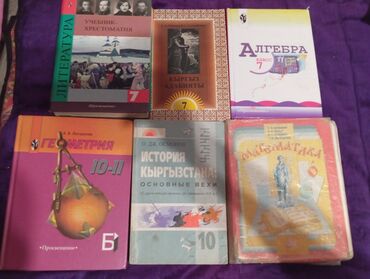 Книги, журналы, CD, DVD: Алгебра 7, математика 6, литература 7, адабият 7, геометрия 10-11