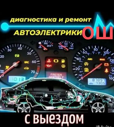 СТО, ремонт транспорта: Услуги автоэлектрика, Аварийное вскрытие замков, с выездом