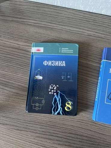 математика 3 класс кыргызча жооптору менен моро: Физика 8-класс соңку тарых 9-клксс геометрия 7-9-класс кыргыз адабият