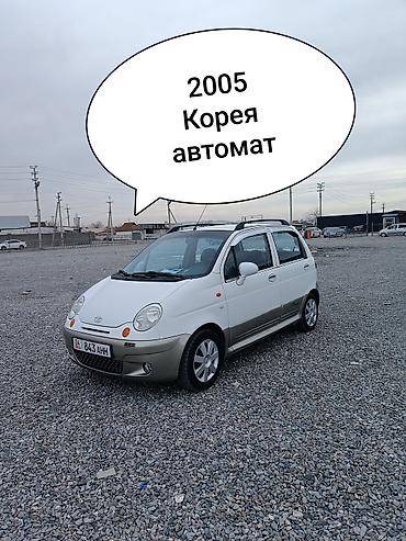 Daewoo: Daewoo Matiz: 2005 г., Автомат, Бензин, Хэтчбэк — 1