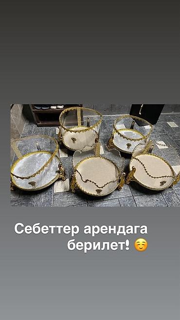аренда свадебных корзин: Есть в наличии и в Аренду декоративных подарочных корзин. - Круглые — 4